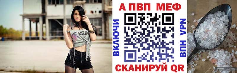 A-PVP Соль  Купить где  Дубовка 