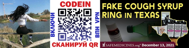 Кодеин напиток Lean (лин)  Купить где  Дубовка 