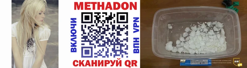 Купить где  Дубовка  МЕТАДОН кристалл 