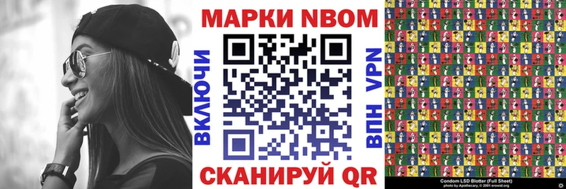 Марки N-bome 1500мкг  Купить закладки  Дубовка 